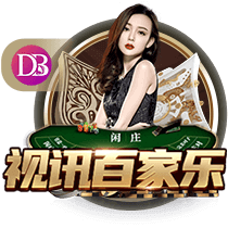 db电竞app下载 v5.52.76.4 官方正式版 1